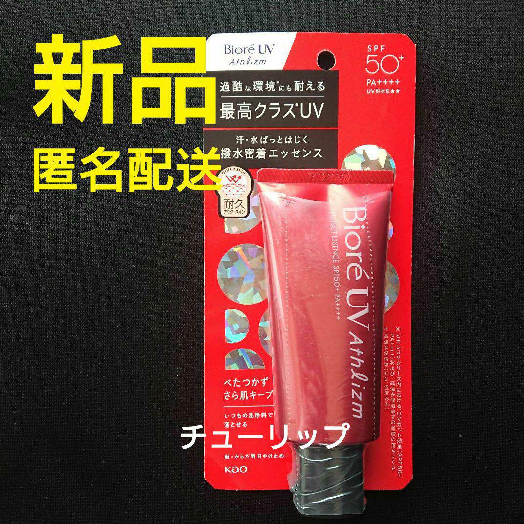 今月購入 花王ビオレUVアスリズム プロテクトエッセンス 日焼け