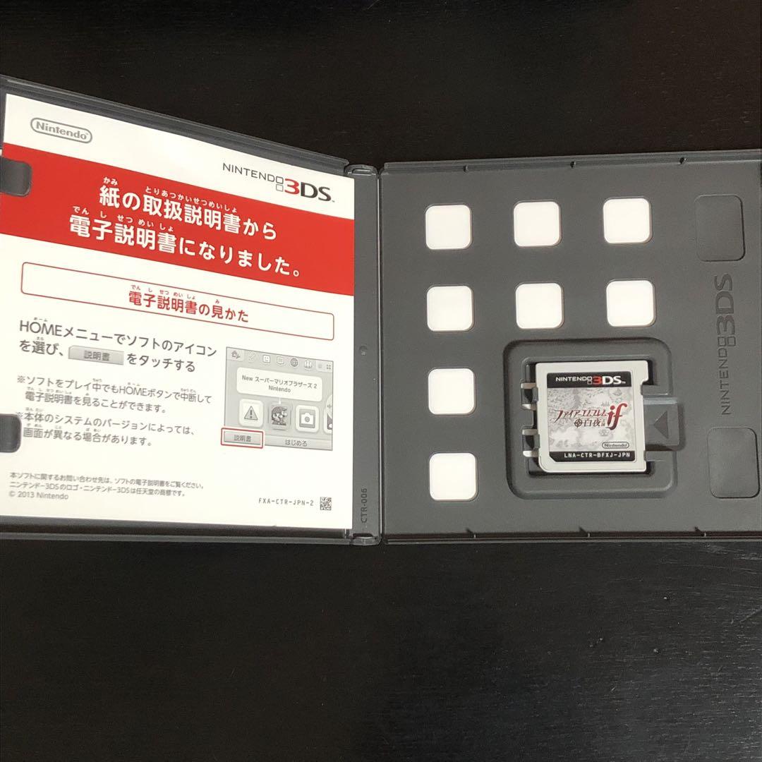 CD + 3DSファイアーエムブレム4本 if暗夜王国 白夜王国 エコーズ