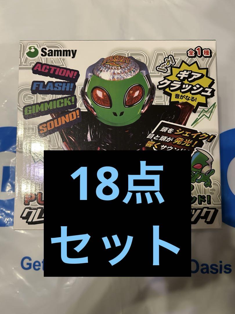Sammy クレイジーギアデバイスギミック エイリやん ギアクラッシュ　18点