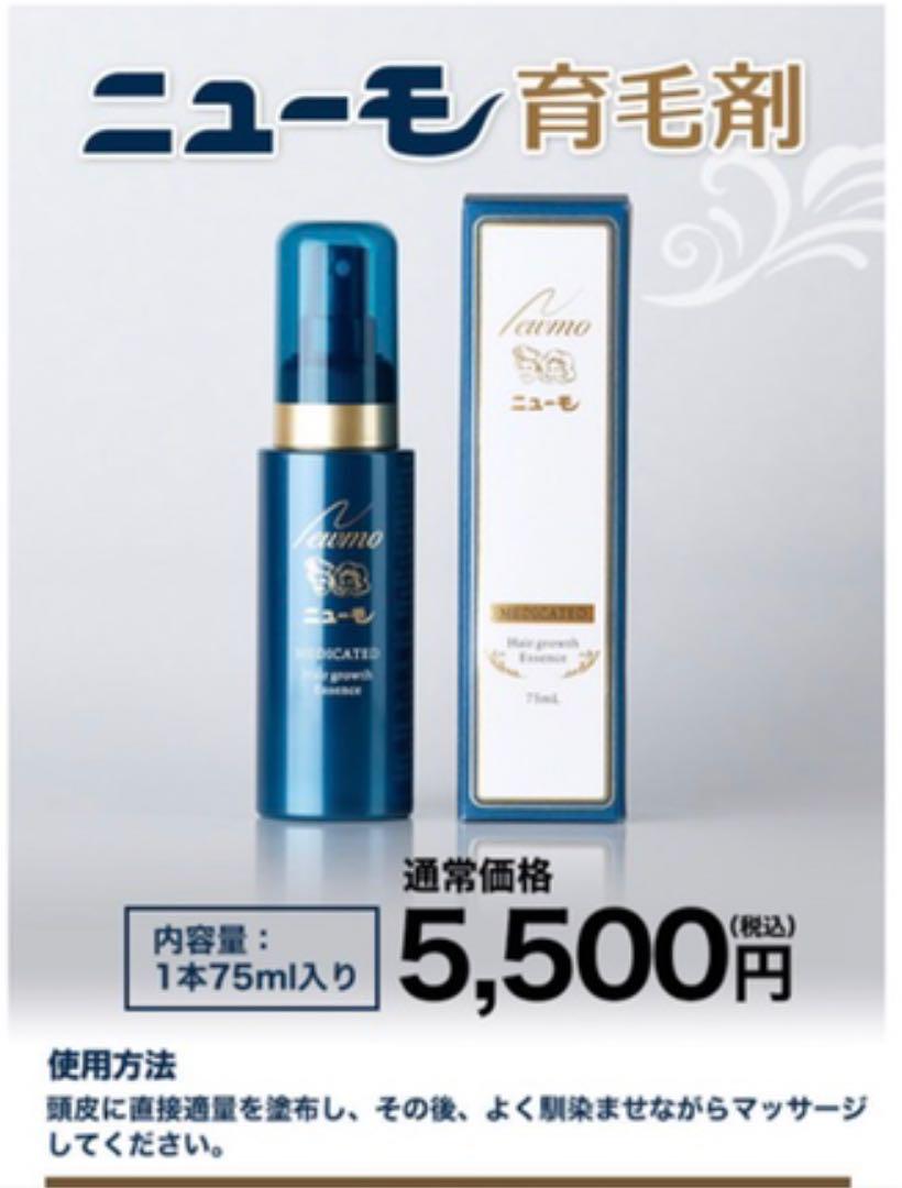 一部予約販売】 ファーマフーズ 75ml 6本 育毛剤 ニューモ - その他 - labelians.fr 一部予約販売】 ファーマフーズ 75ml 6本 育毛剤 ニューモ - その他 - labelians.fr