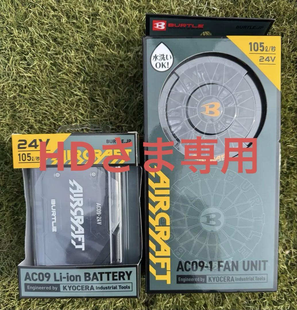 格安 最新最強 空調服 BURTLE バートル 2025年モデル24V