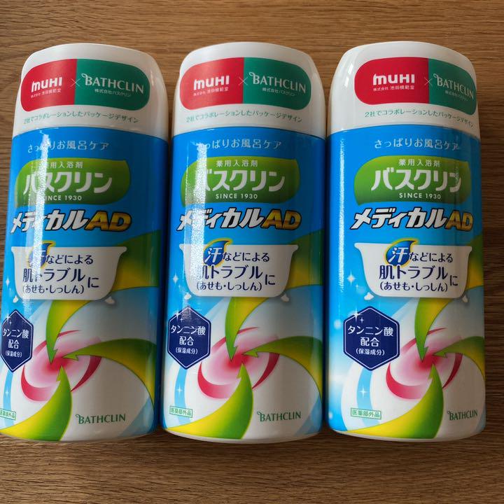新品 バスクリン メディカルAD スキンケア入浴剤 医薬部外品 3本 - メルカリ 新品 バスクリン メディカルAD スキンケア入浴剤 医薬部外品 3本 - メルカリ