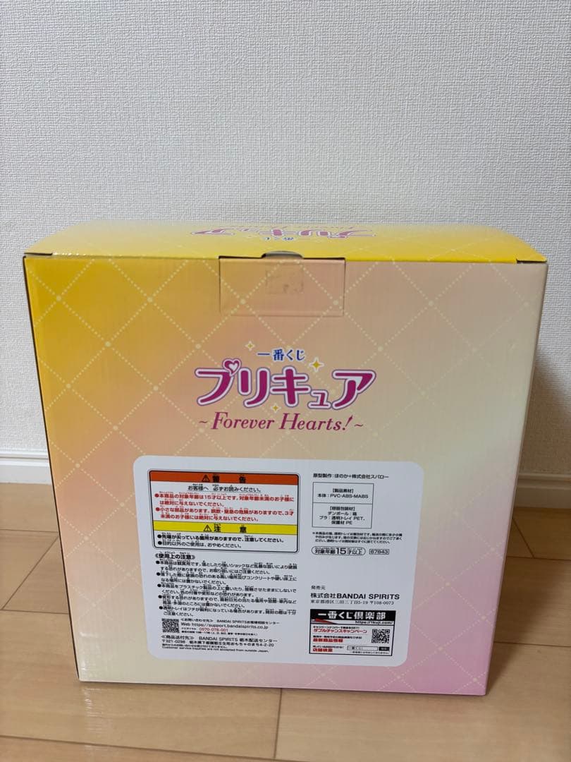 一番くじ　プリキュア　B賞キュアホワイト　ラストワン賞シャイニールミナス　セット