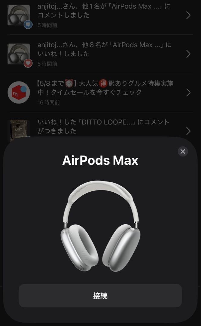 AirPods Max ジャンク品