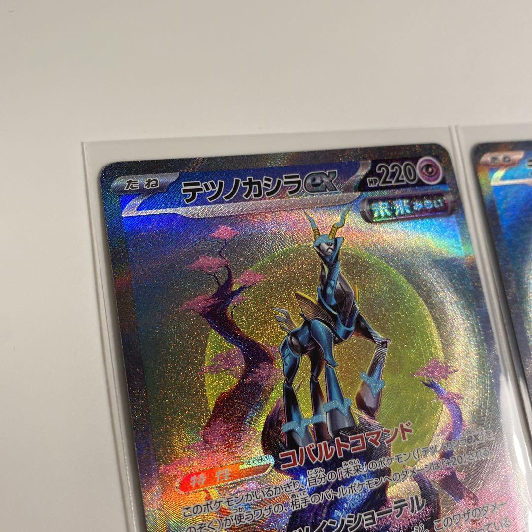 ポケモンカード テツノカシラ ex SARオンライン セール