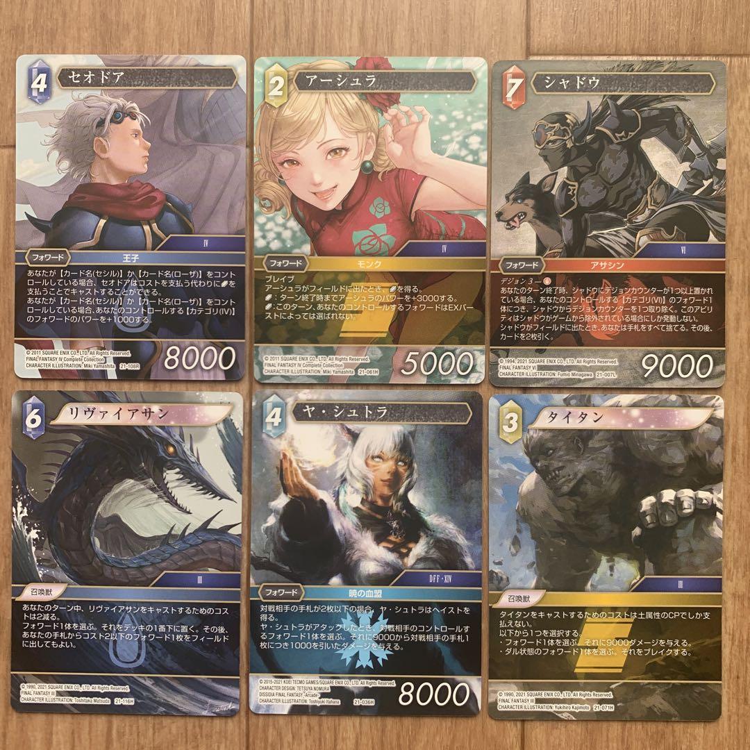 Amazon.co.jp: ファイナルファンタジートレーディングカード
