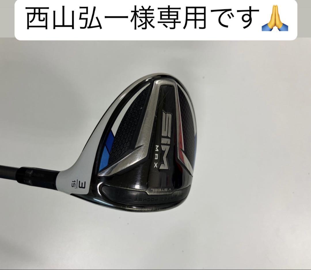 テーラーメイド　フェアウェイウッド　ツアーAD XC 13,860円