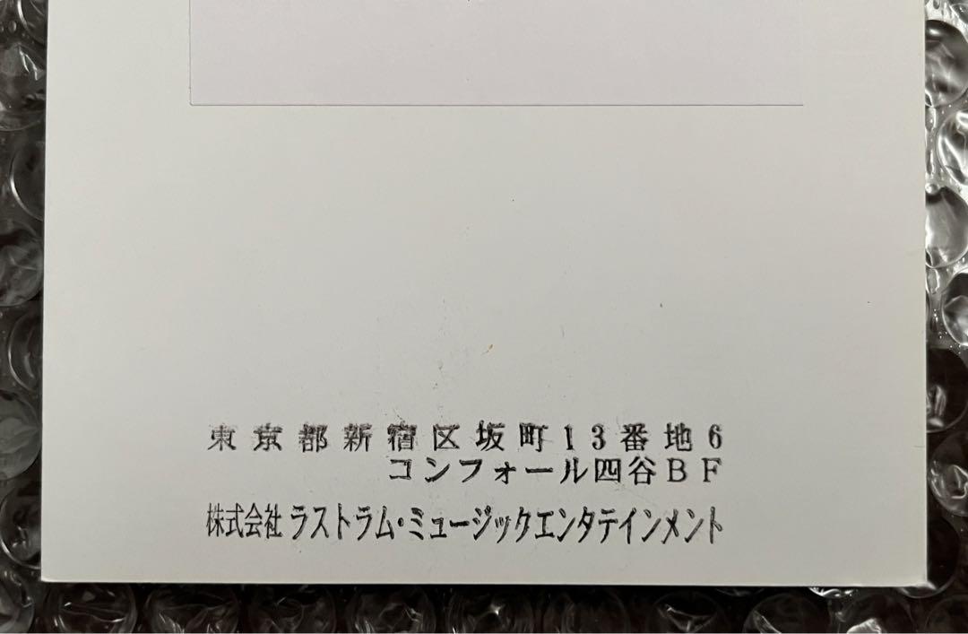 レア 稀少】あいみょん 直筆サイン・コメント入りポストカ