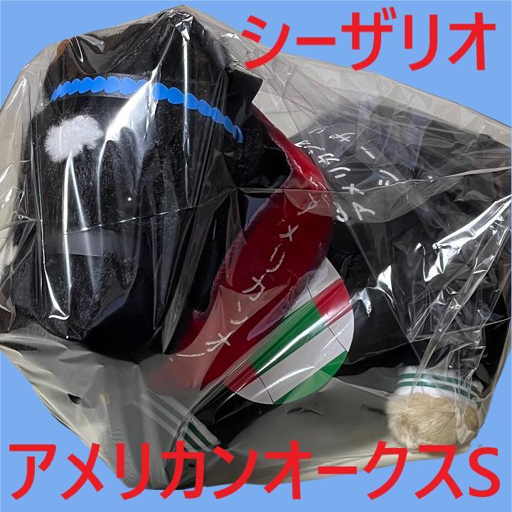 シーザリオ アイドルホース 競馬 ぬいぐるみ AVANTI ウマ娘 新品