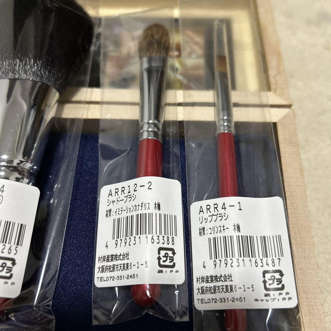 ★熊野筆　ブラシセット未使用★