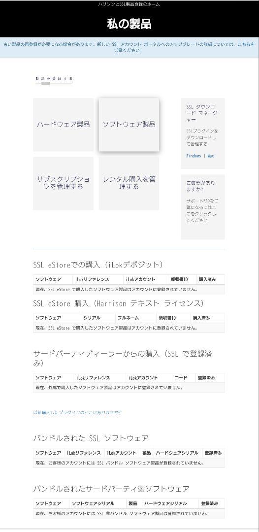 DTM・DAW Solid State Logic SSL2