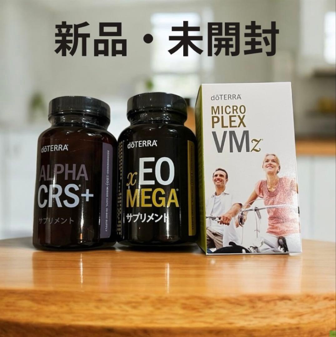 doTERRA LLVパック新品、♥