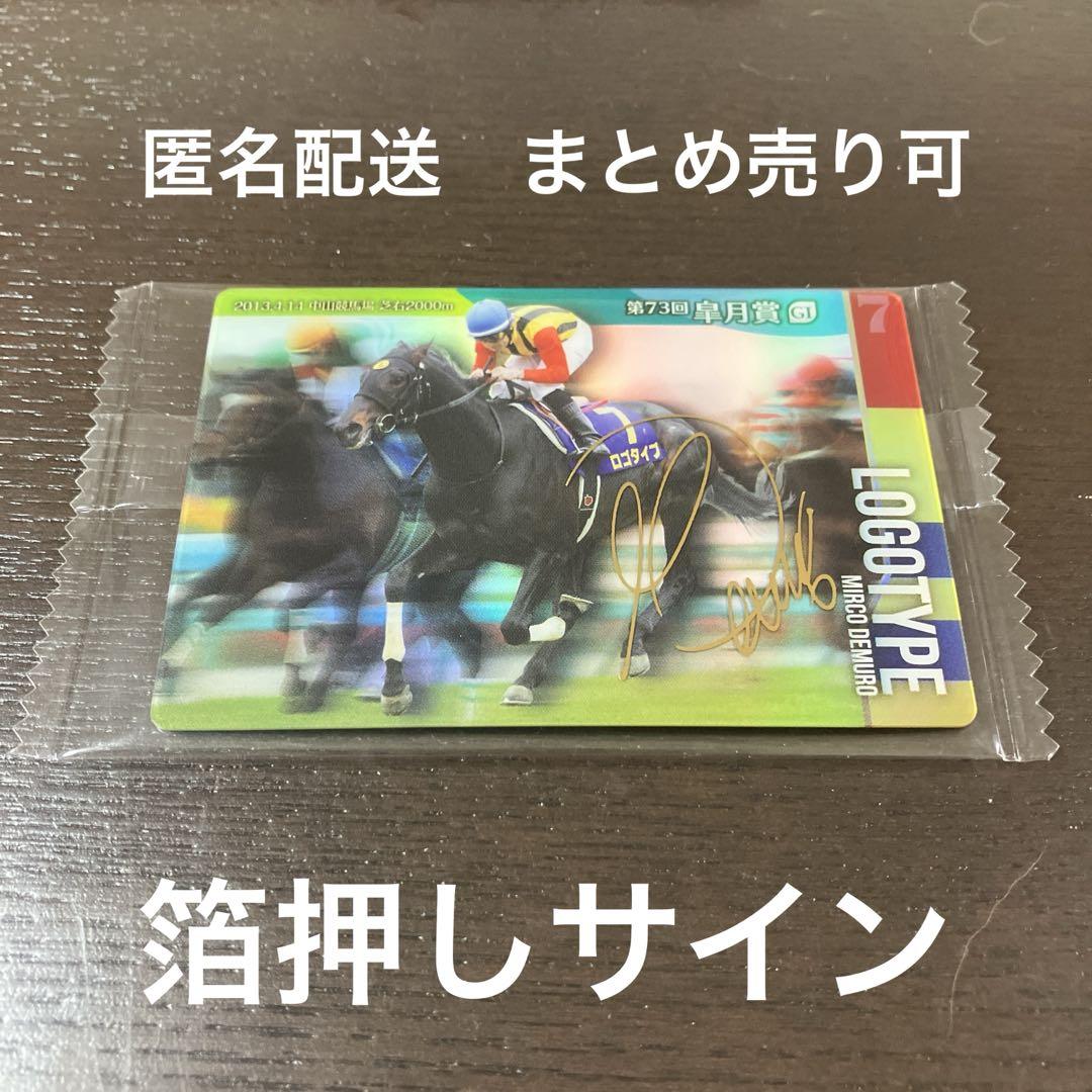 【国内即発送】 サイン入り☆ロゴタイプ☆サラブレッドホースコレクション その他