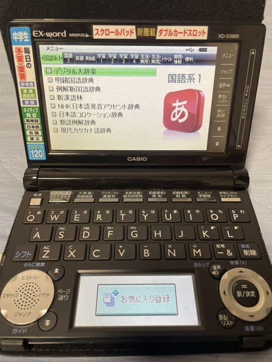 スマホ・タブレット・パソコン CASIO XD-R5100BU 人気 商品 通販スマホ・タブレット・パソコン - CASIO 電子辞書 XD