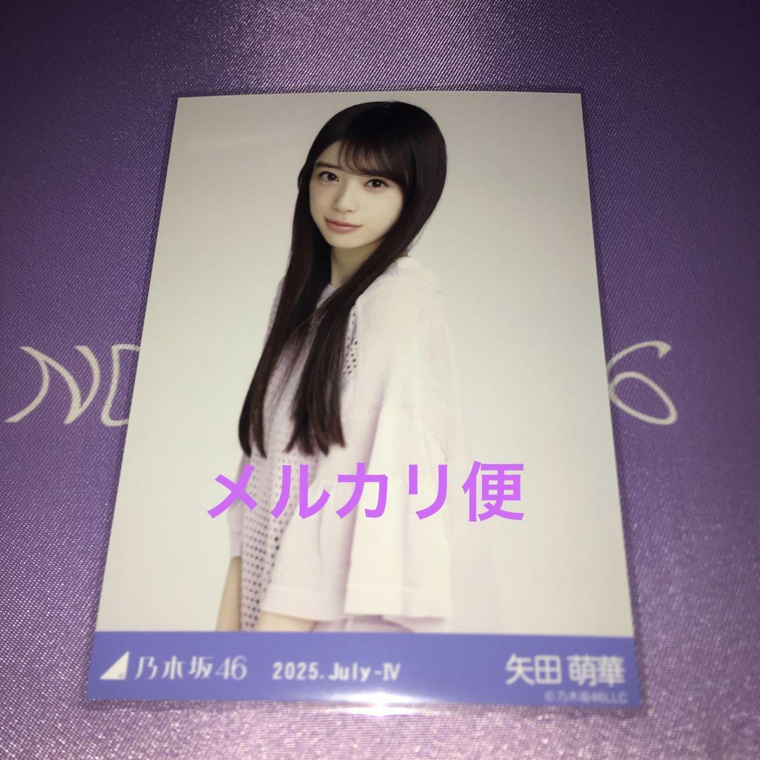乃木坂46 矢田萌華 生写真 メッシュニット 全ツ静岡 ライブTシャツ 乃木坂46 生写真 静岡 ライブT シャツ メッシュニット 矢田萌華