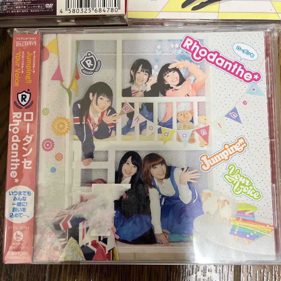 ハロー きんいろモザイク 主題歌シングルcd3枚セット