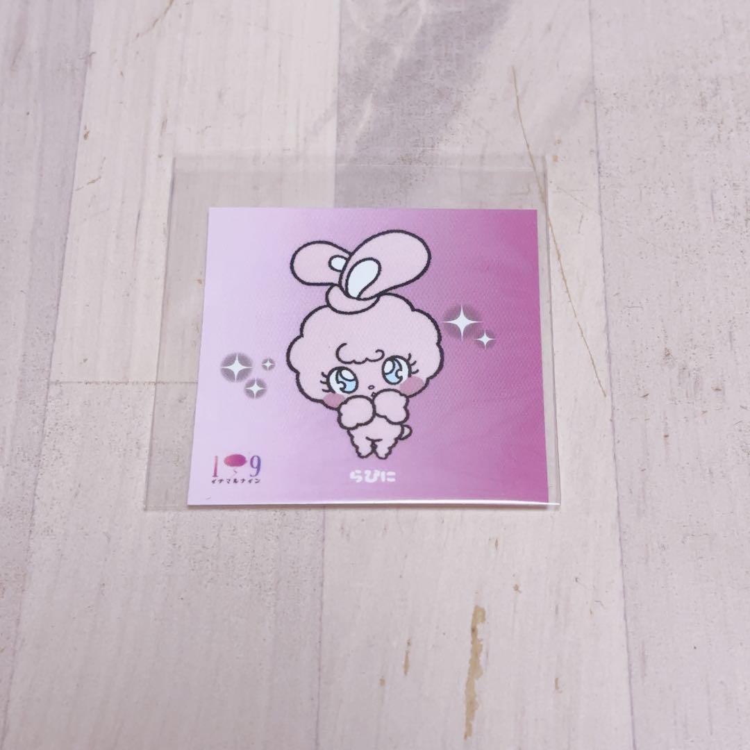 非売品 特典 渋谷109 イチマルナイン らびに オリジナル