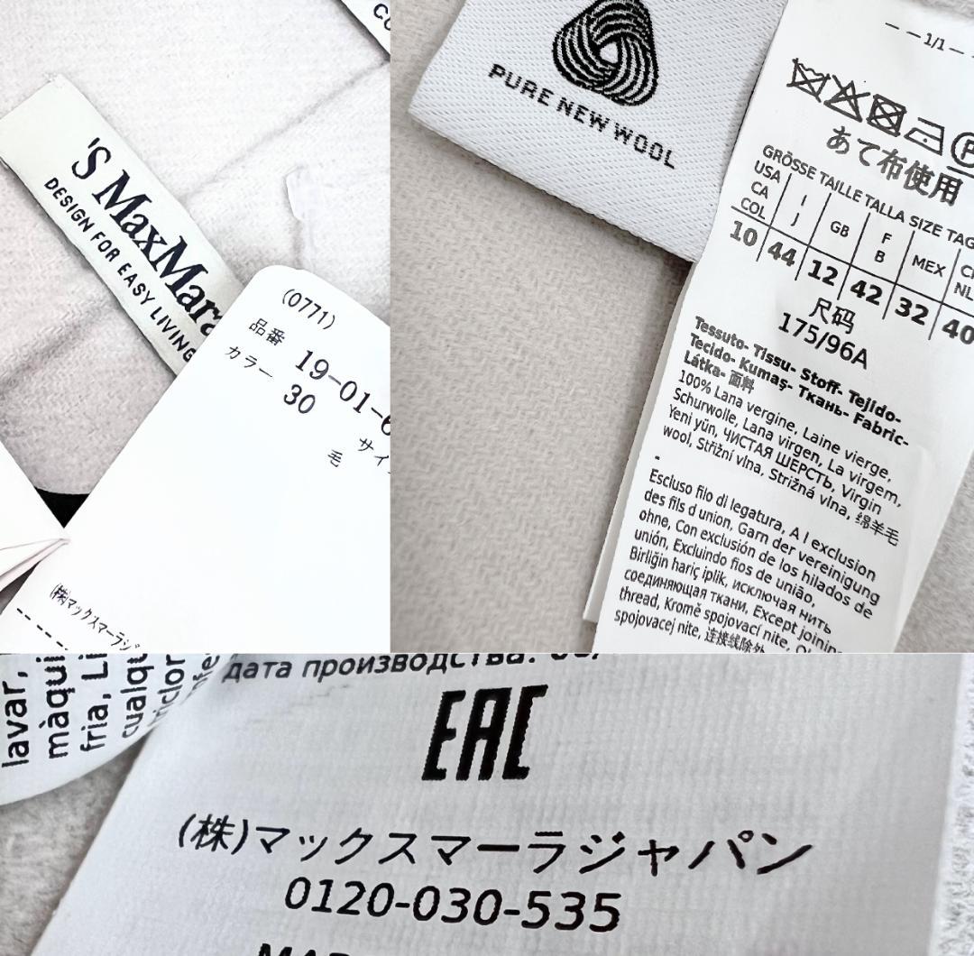 ☆MAXMARA☆新品タグ付☆ダブルフェイス☆ベルテッド☆ロングコート