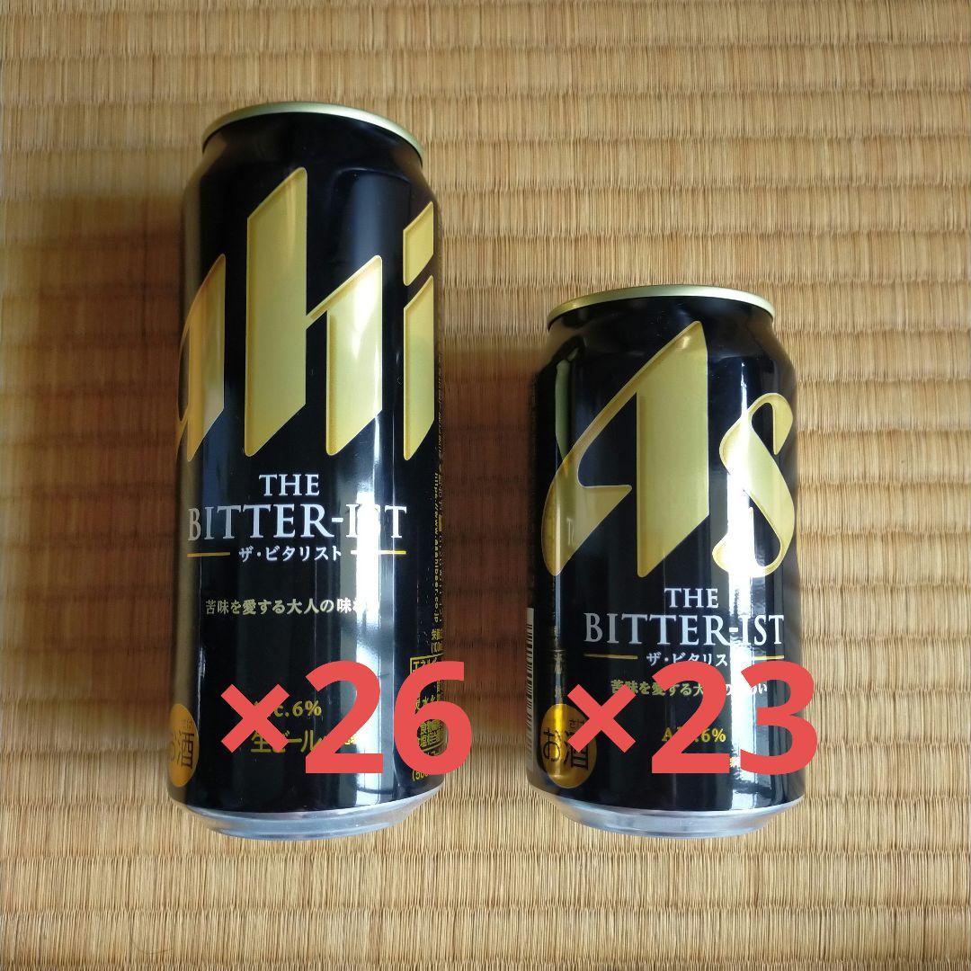 ザビタリスト　生ビール　アサヒビール　まとめ売り　46本 ザビタリスト 生ビール アサヒビール まとめ売り 46本