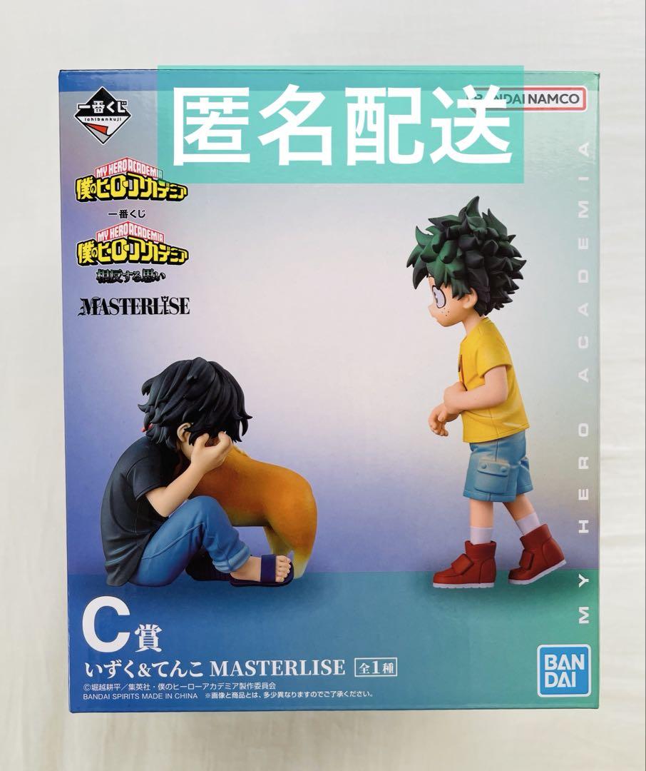 一番くじヒロアカ C賞 いずく&てんこ 一番くじ ヒロアカ C賞 いずく&てんこ MASTERLISE - メルカリ
