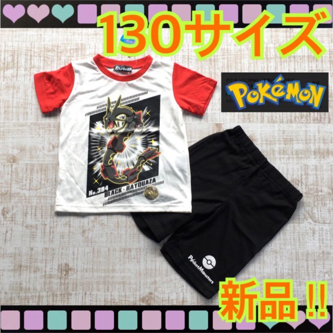【新品】130サイズ★タカラトミー★ポケモン★ブラックレックウザ★半袖パジャマB
