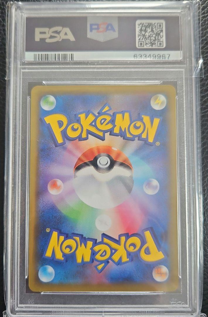ポケモンセンターのお姉さん プロモ#069 ムゲンゾーン PSA10