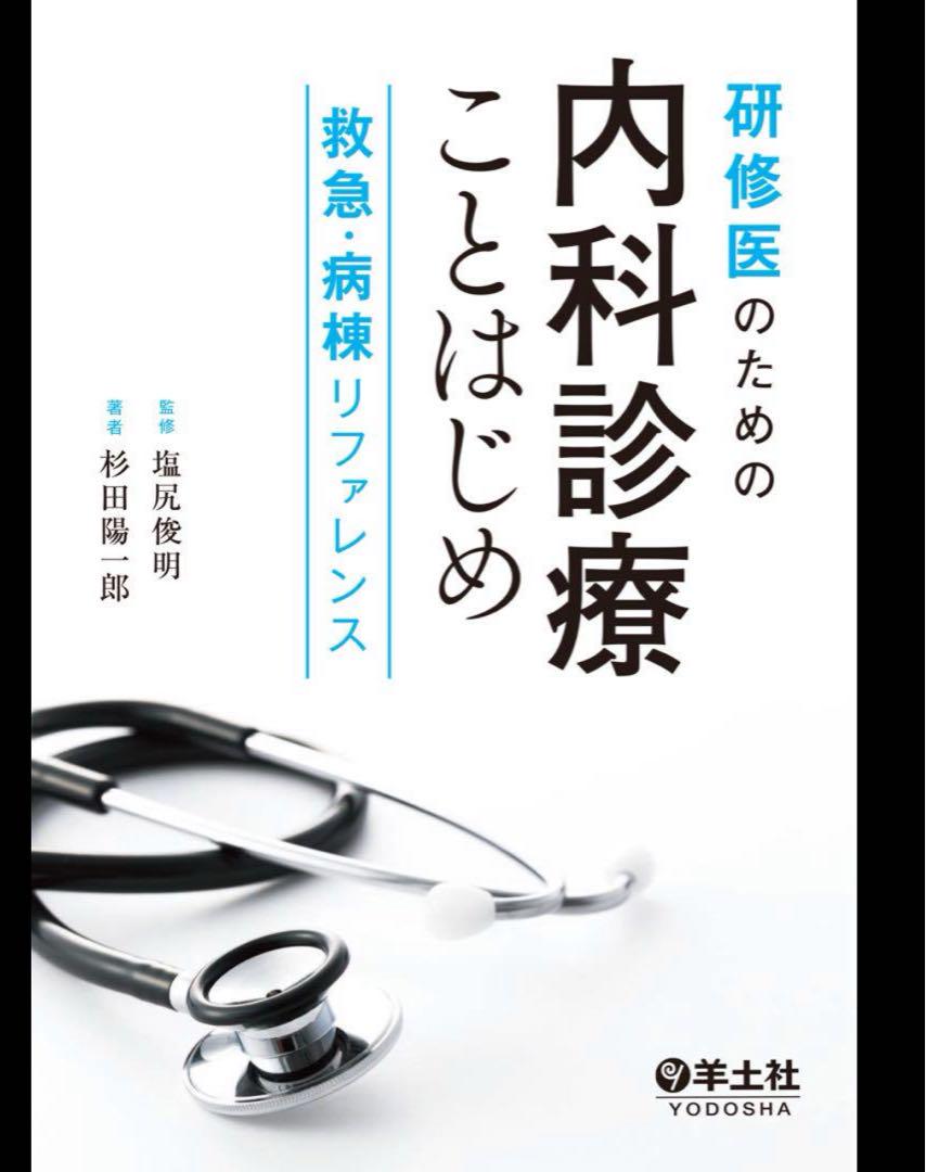 実力心電図 改訂版 井上博