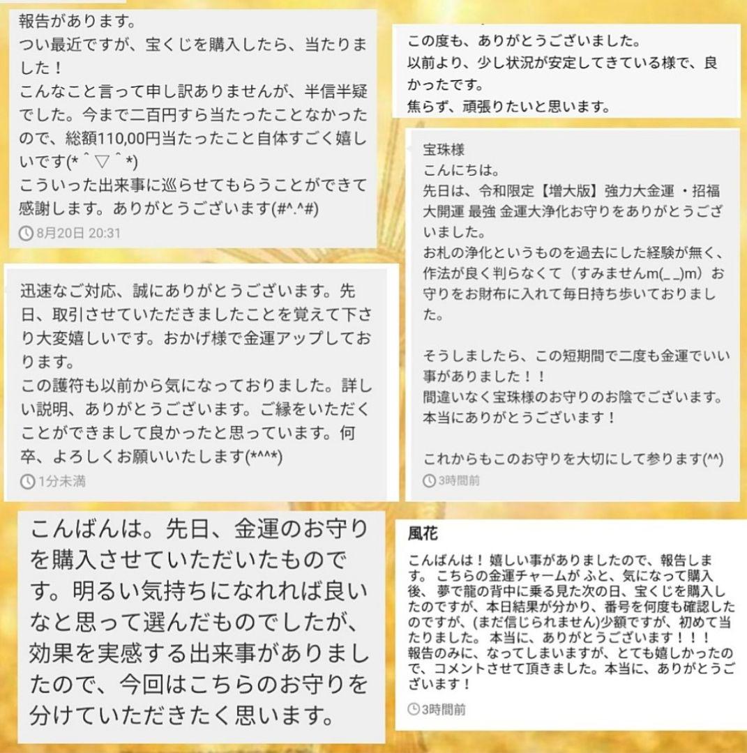ランキングや新製品 不思議体験 続出 最強開運 大祝福 満願大幸福 七福神 大玉 幸運 お守り その他 ハンドメイド Topplusmart Com