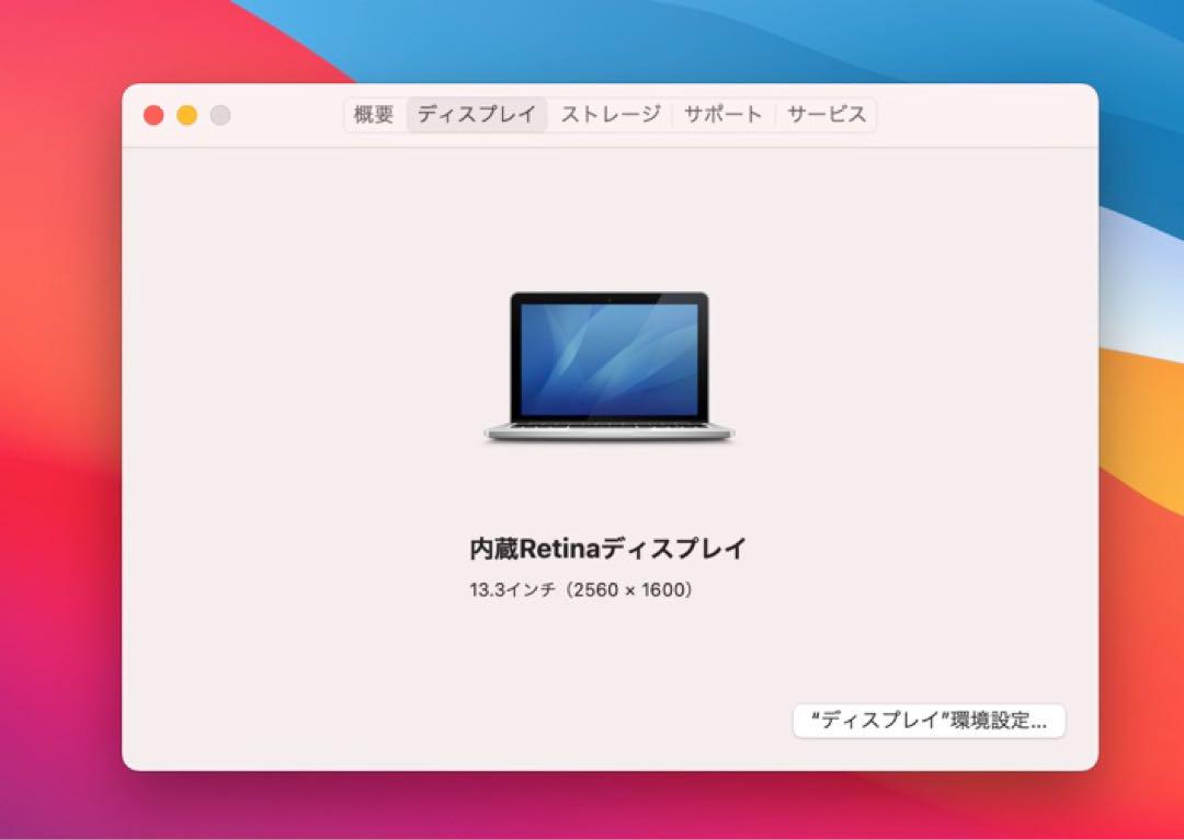 mac book Pro retina 2014 本体＋付属品＋おまけ4点付き