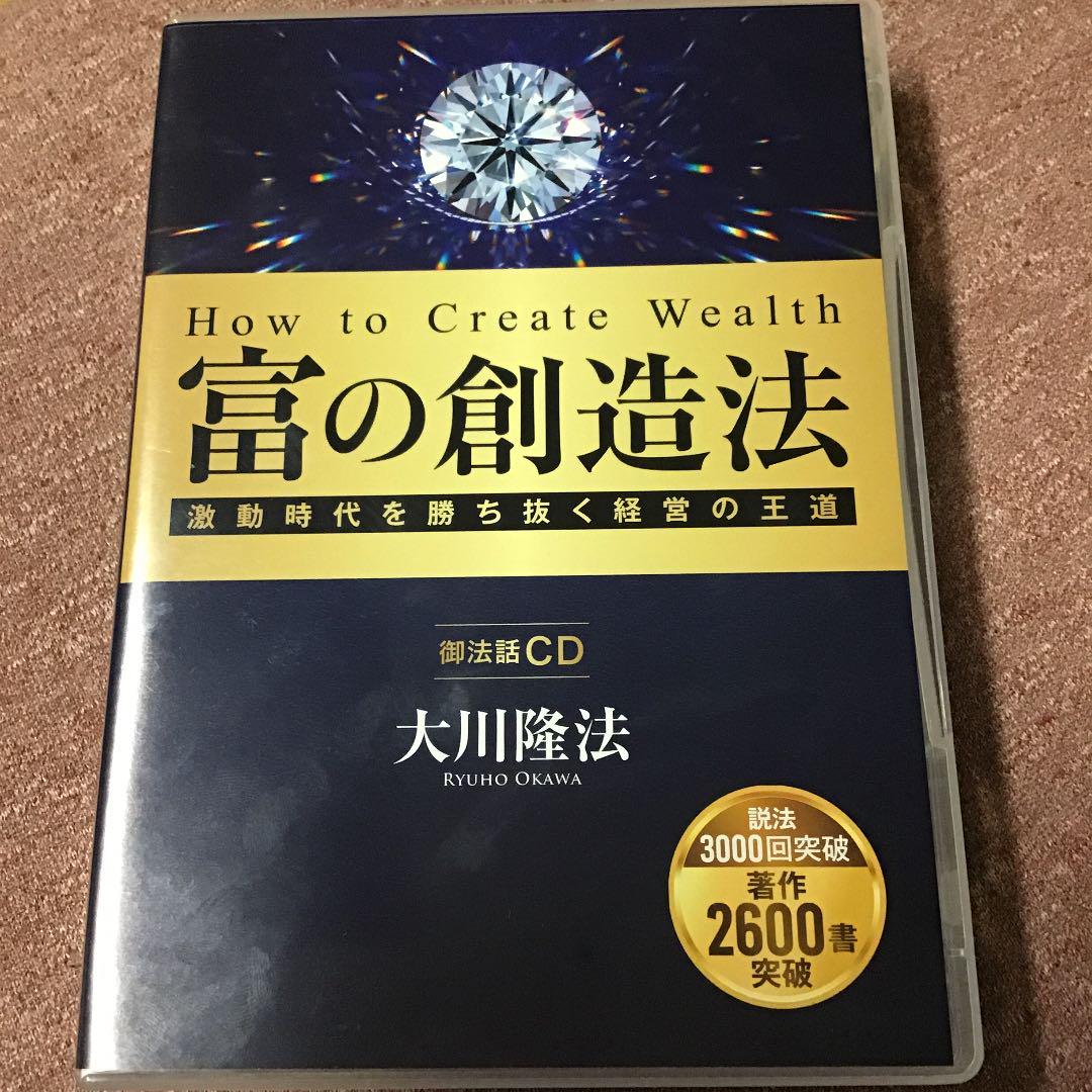 「プロフェッショナルの条件 」 大川隆法　書籍・CDのセット(未使用) Amazon.co.jp: プロフェッショナルとしての国際ビジネスマンの