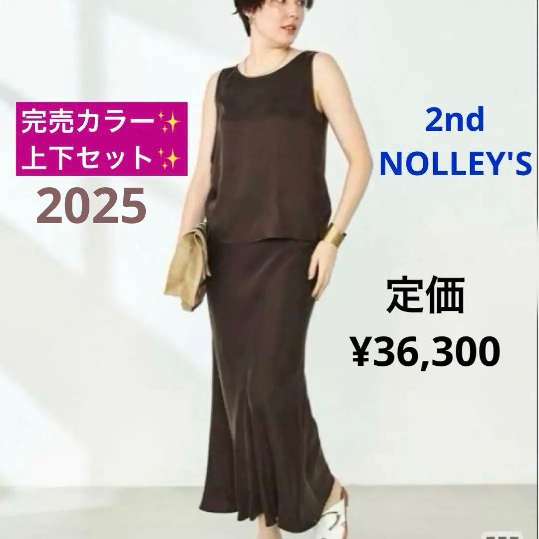 NOLLEY'S ノーリーズ　高機能フィブリルサテンバイヤススカートセットアップ