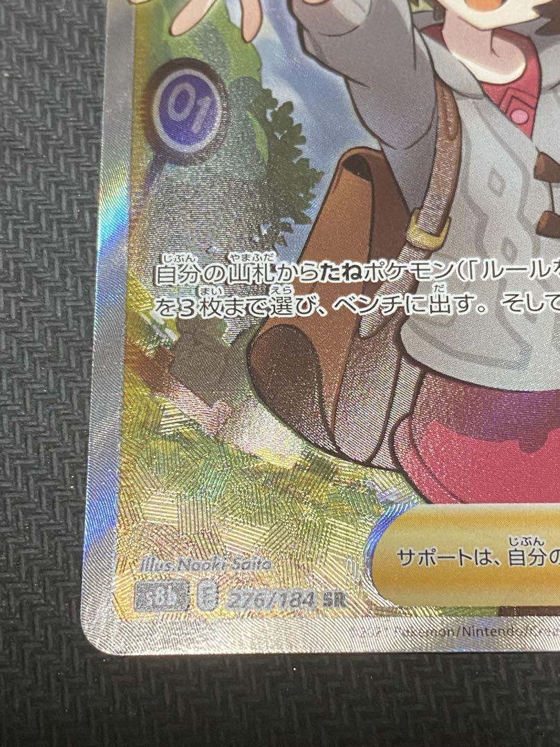 あ*ん様 ポケモンカード　VMAXクライマックス　ユウリ　SR