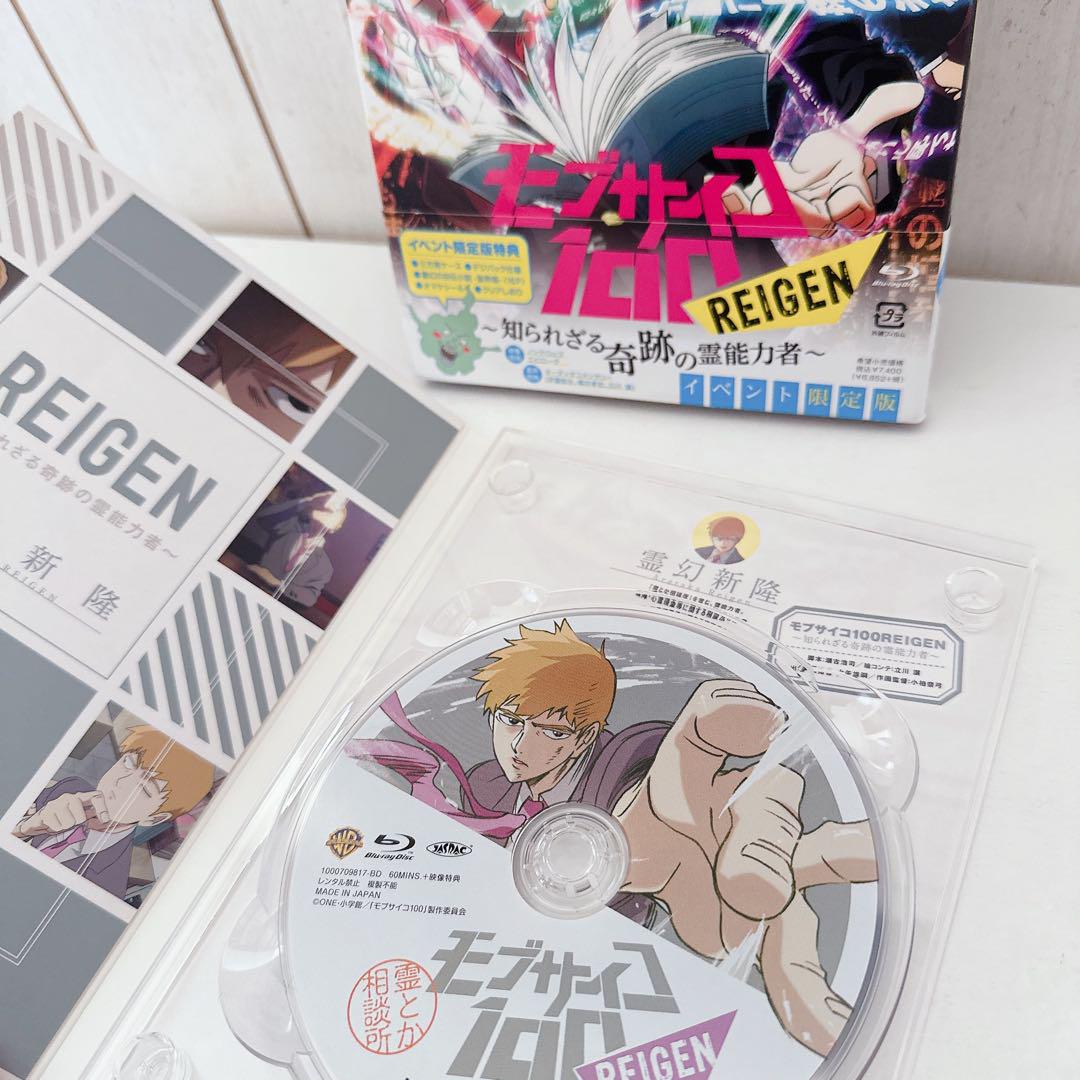 モブサイコ100 REIGEN 〜知られざる奇跡の霊能力者〜 イベント