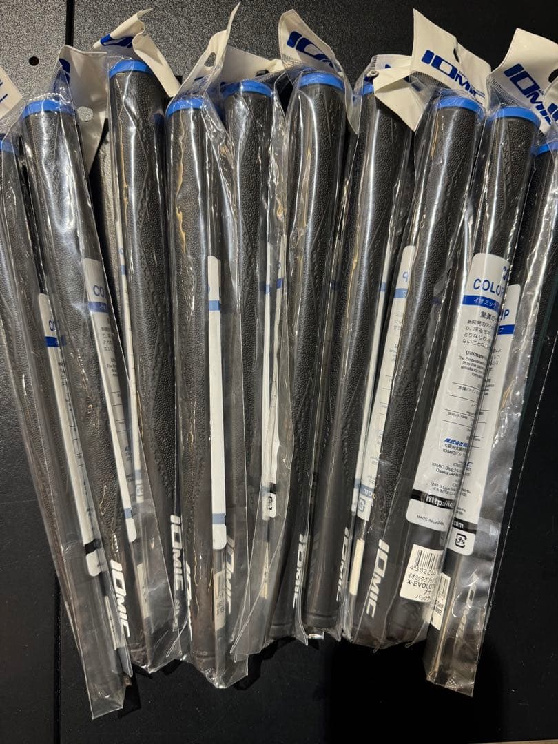 イオミック　グリップセット