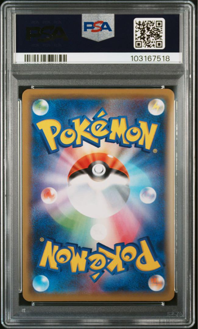 PSA9 ポケモンカード シブヤのピカチュウ プロモ