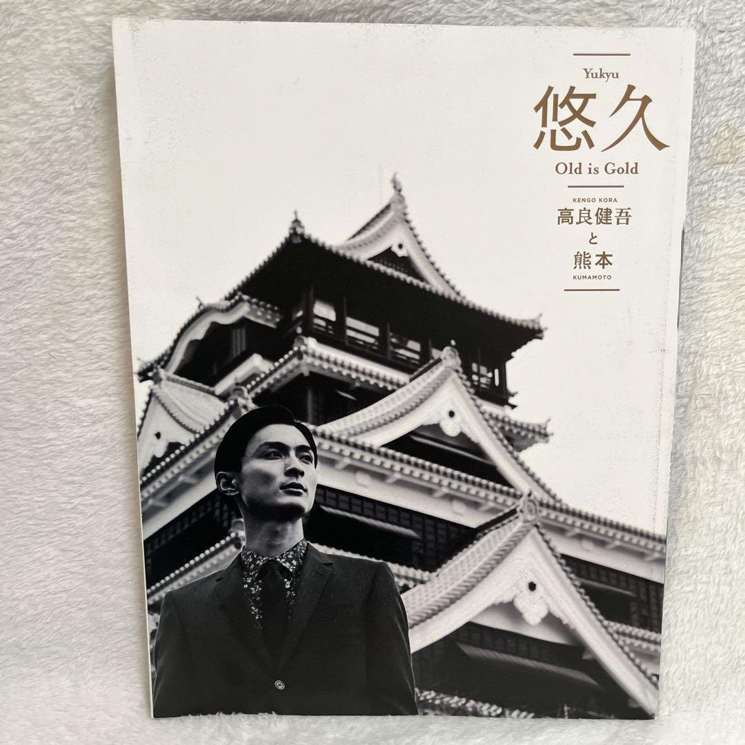 高良健吾 写真集 まとめ売り - メルカリ