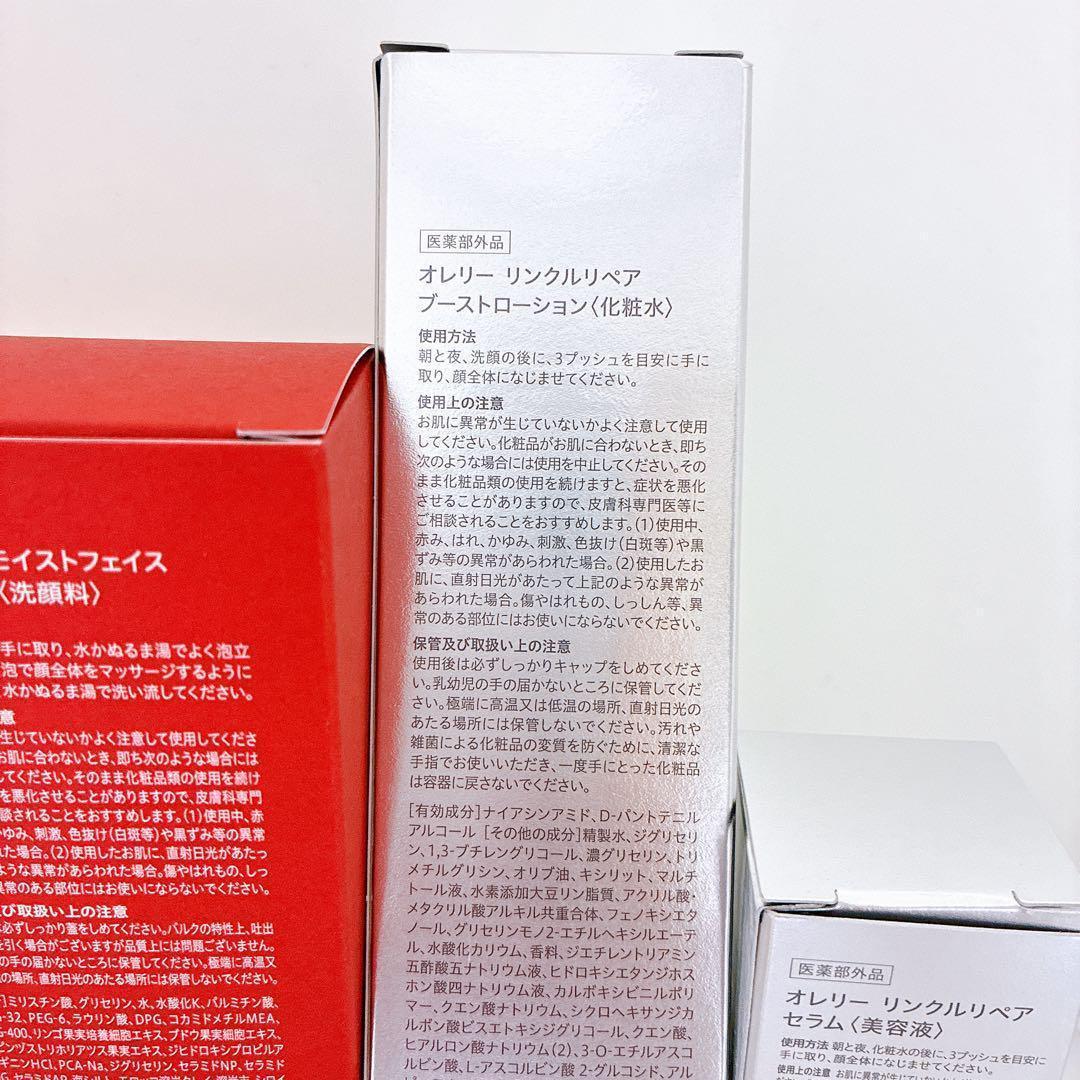 Aurelie オレリー プレミアム集中ケア5点セット 豪華おまけ付き