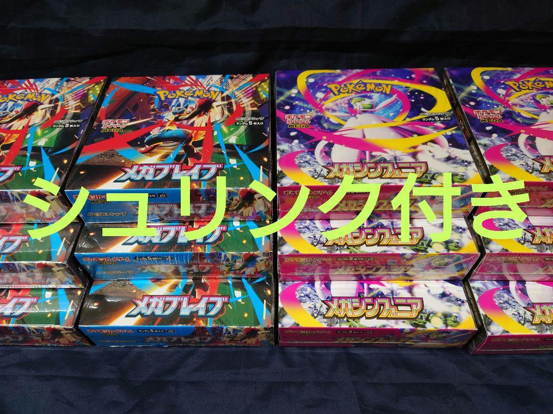 ポケモンカードBOX シュリンク付き６BOX 新品未開封・各6BOX・計12BOX・シュリンク付き】ポケモンカード