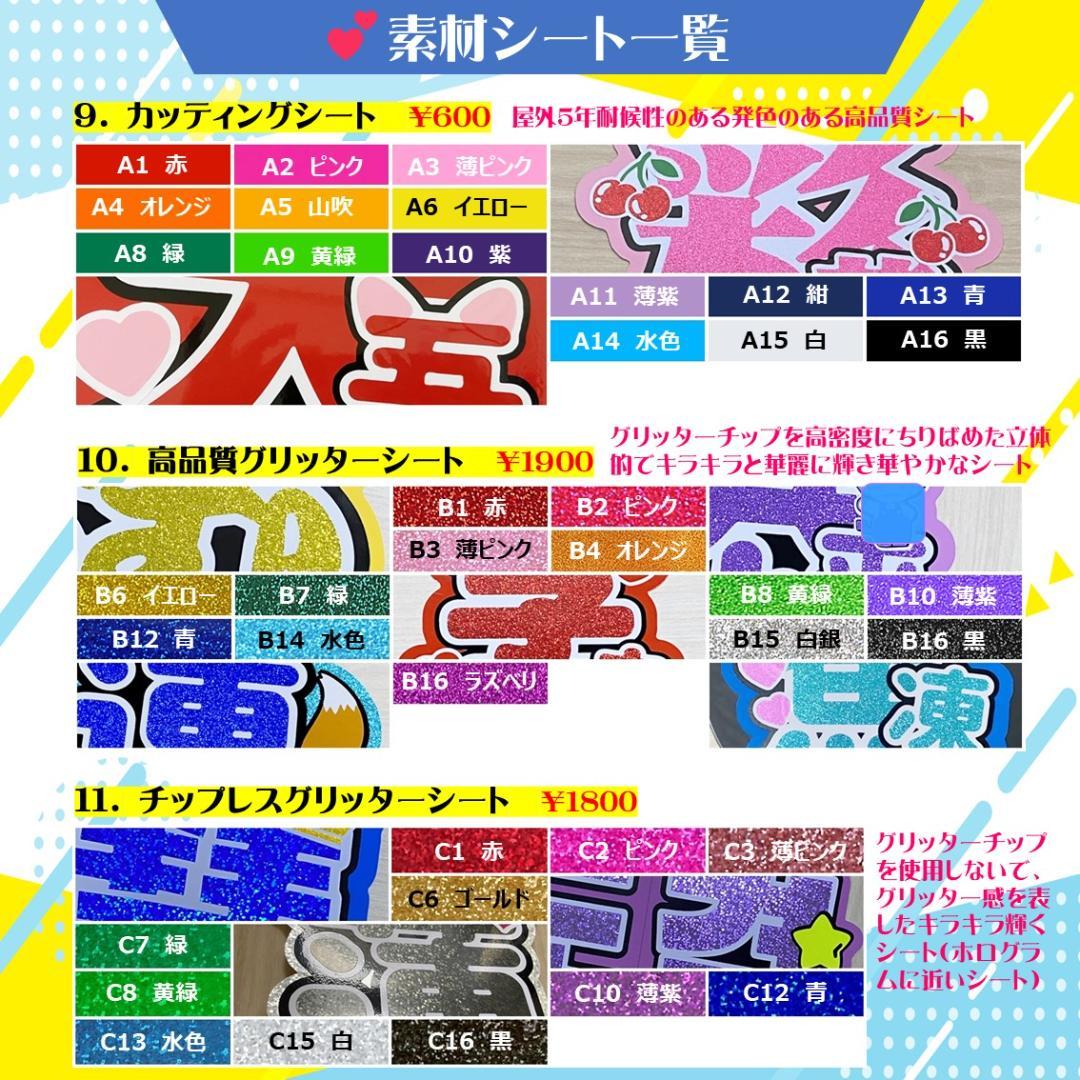 ハングル文字 うちわ文字 オーダー 連結 グリッター 反射 蛍光 団扇屋さん ハングル文字 うちわ文字 オーダー 連結 グリッター 反射 蛍光