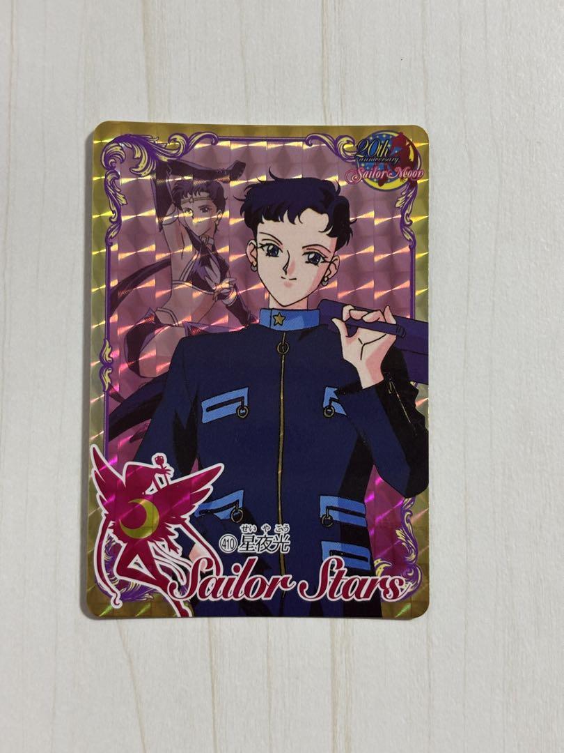 美少女戦士セーラームーン カードダス復刻デザインコレクション2