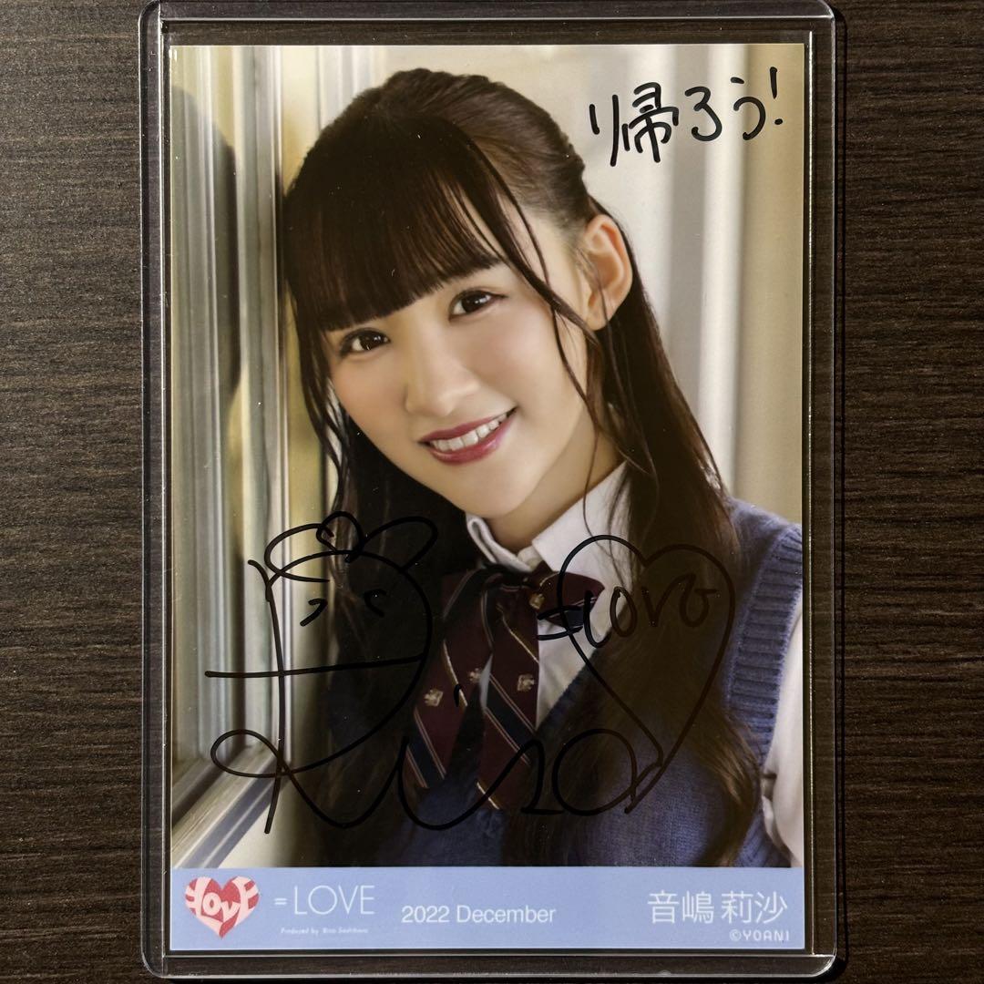LOVE 音嶋莉沙 生写真 好きって、言えなかった② 直筆サイン