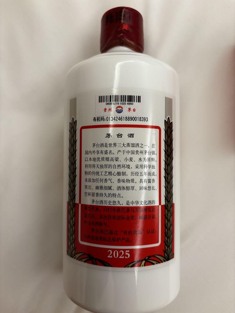 貴州芽台酒　53°500ml 2025 新品 貴州茅台酒 53度500ml 2025年 グラス付 中国酒 白酒 - メルカリ