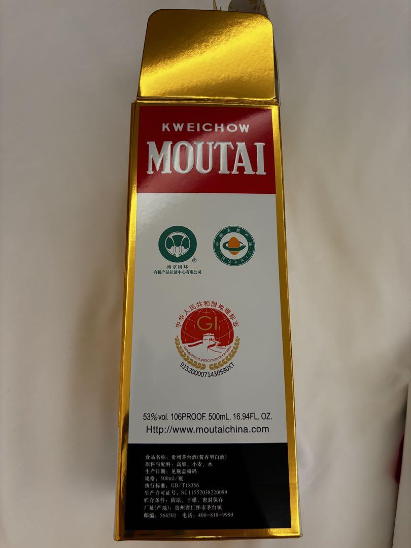 新品 貴州茅台酒 53度500ml 2025年 グラス付 中国酒 白酒 - メルカリ