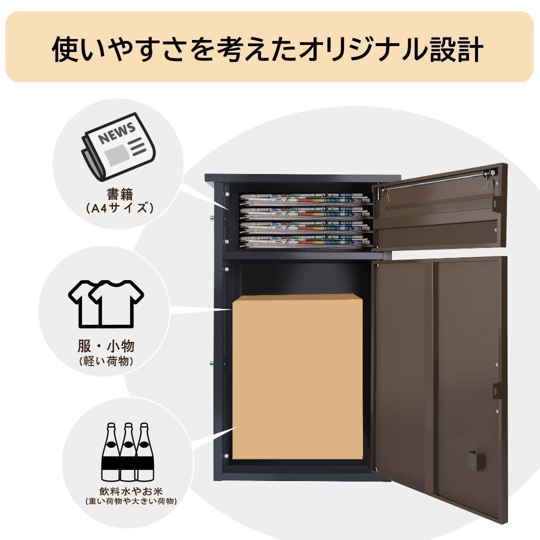 宅配ボックス 宅配BOX 置き配【組み立て必要】【1段タイプ】簡単組み立て813 宅配ボックス 宅配BOX 置き配【組み立て必要】【1段タイプ】簡単