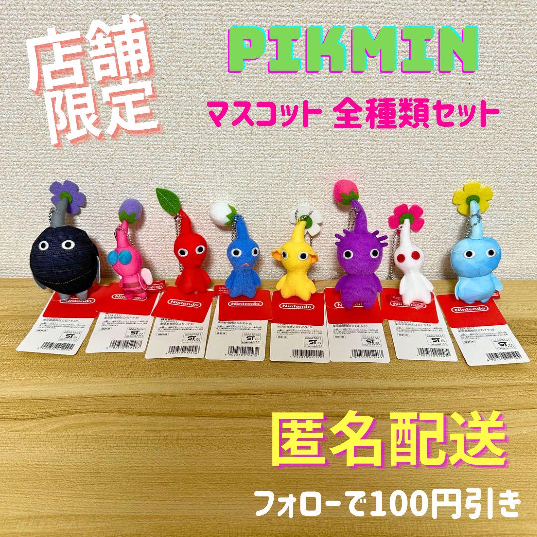 \店舗限定/ マスコット9個セット  赤 青 黄 紫 白 氷 羽 岩 ヒカリ