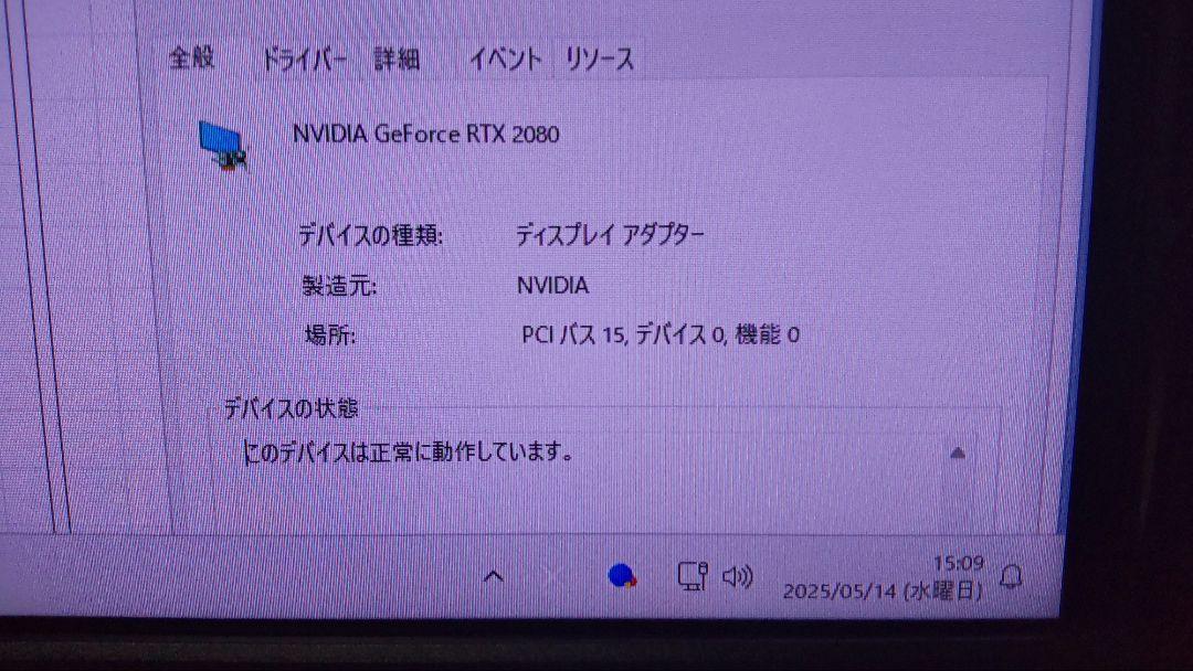 GeForce RTX2080 8GB GamingProOC 美品【即日発送】