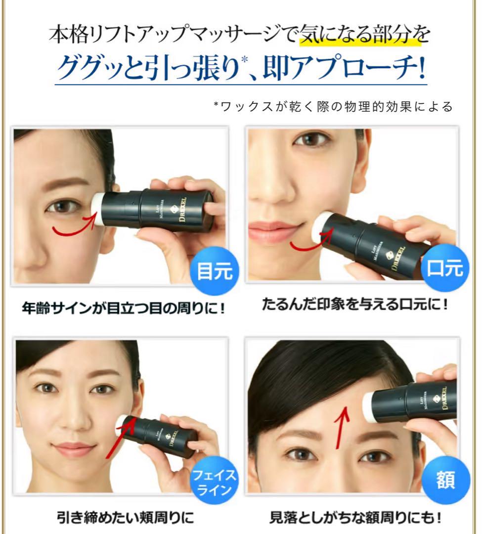 【未開封】リフトマキシマイザー 23.5g 美容液 バーム