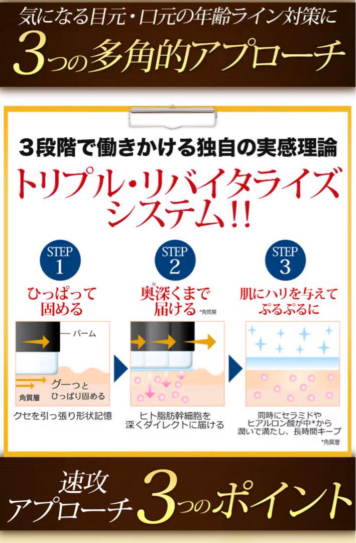 【未開封】リフトマキシマイザー 23.5g 美容液 バーム