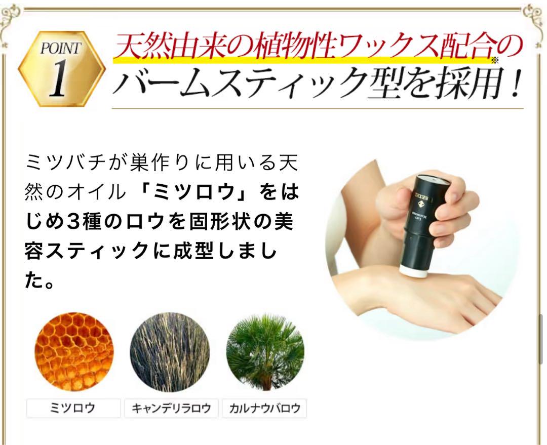 【未開封】リフトマキシマイザー 23.5g 美容液 バーム