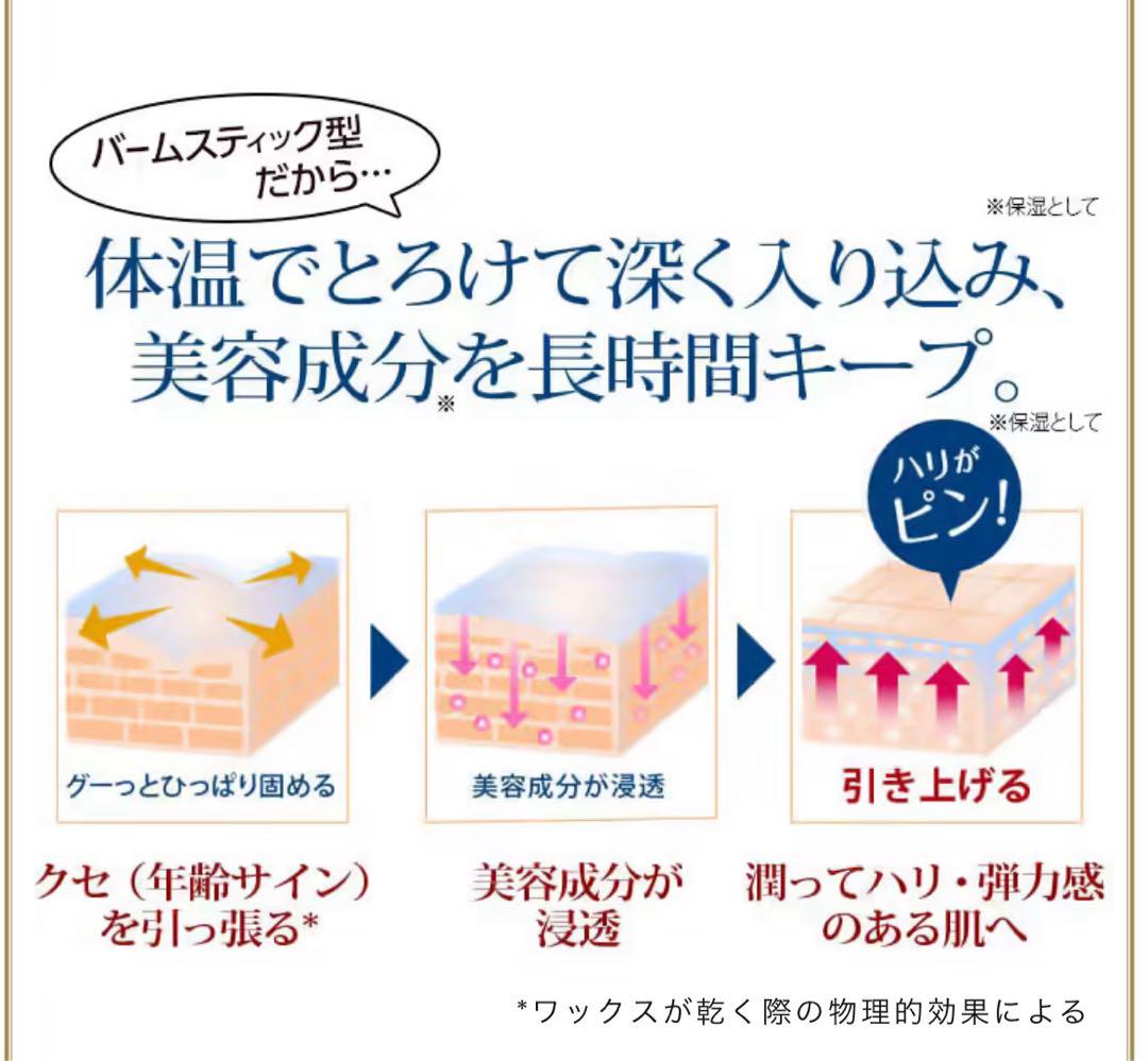 【未開封】リフトマキシマイザー 23.5g 美容液 バーム